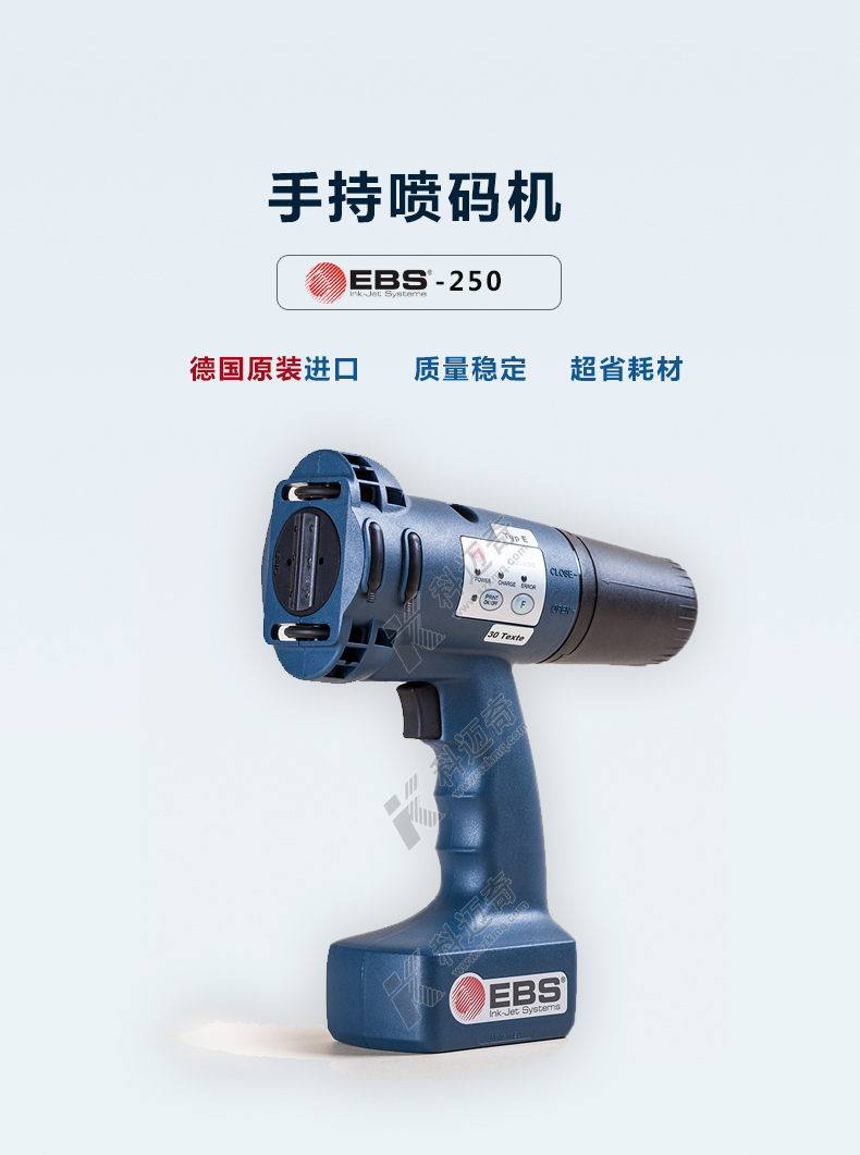 手持噴碼機