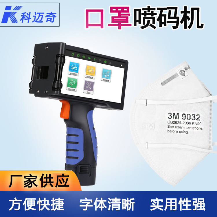 噴碼機(jī)的優(yōu)勢是什么？